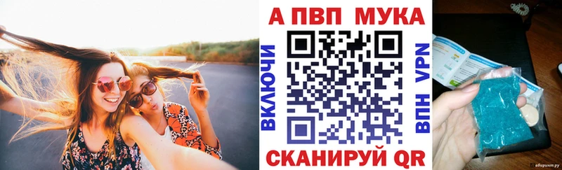 A PVP мука Светлоград