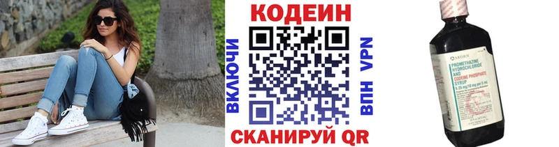 MEGA маркетплейс  Светлоград  Кодеин напиток Lean (лин)  наркошоп 