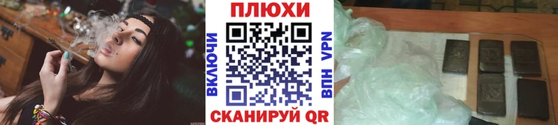 Гашиш убойный Светлоград