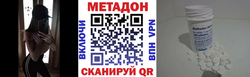 МЕТАДОН methadone купить наркоту мега маркетплейс Светлоград