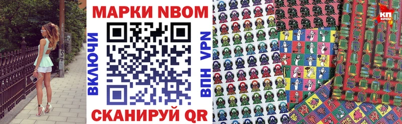 Марки NBOMe 1500мкг  купить   Светлоград 